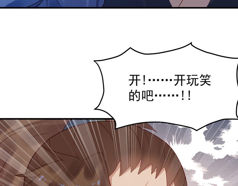白月光馴服計劃 - 第13話 - 4
