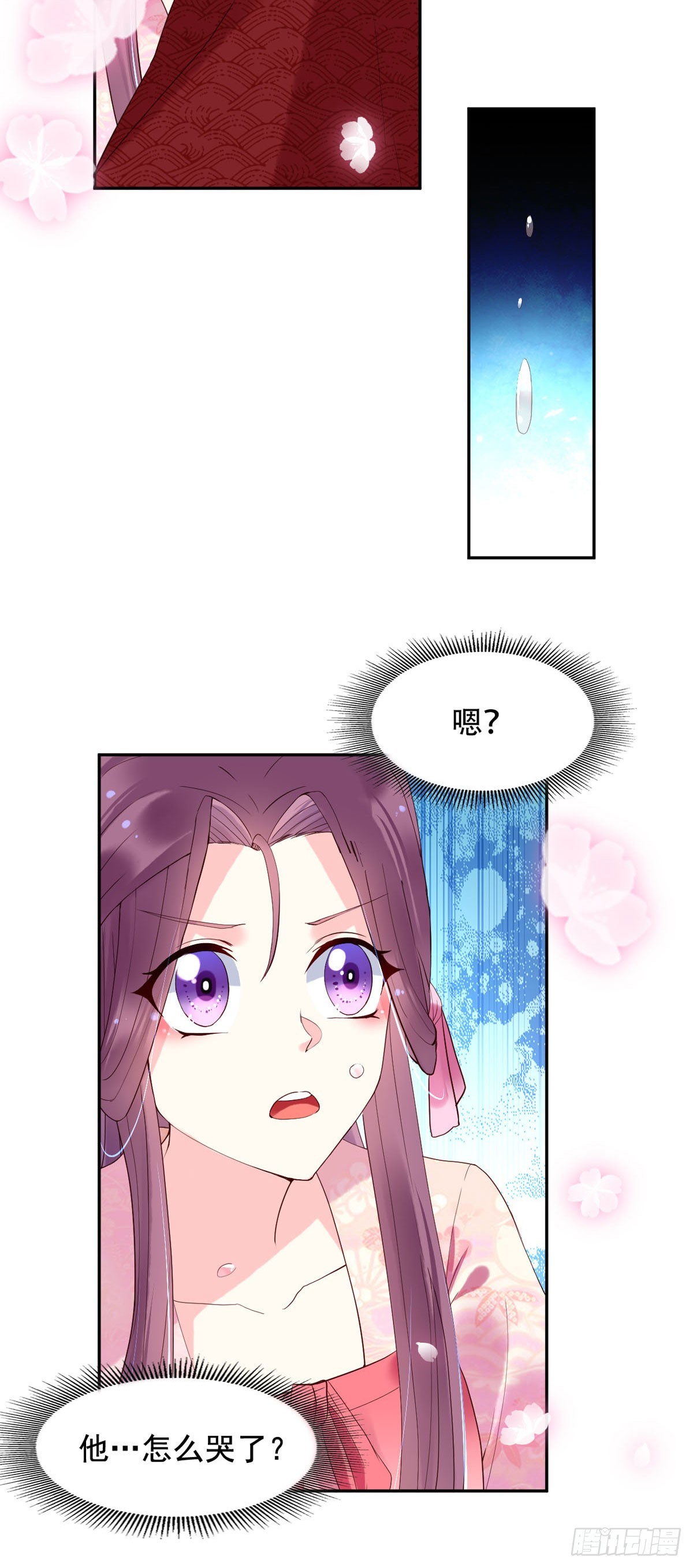 白月光馴服計劃 - 第121話 - 1