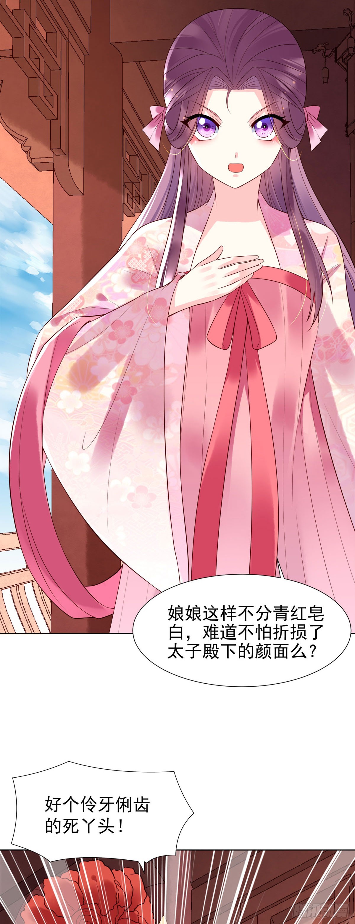 白月光馴服計劃 - 第137話 - 2