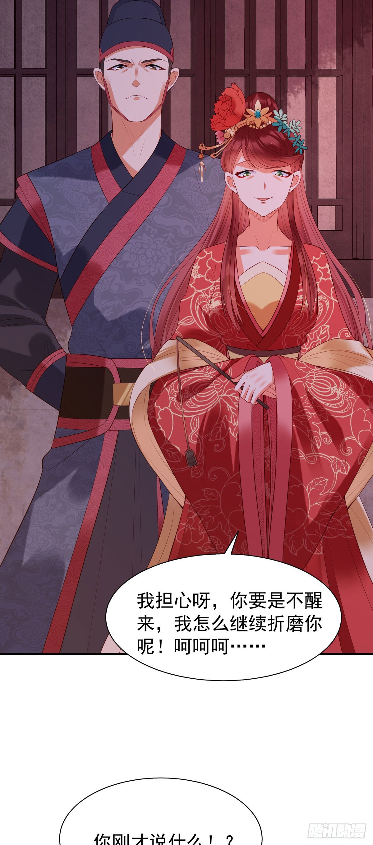 白月光馴服計劃 - 第141話 - 2
