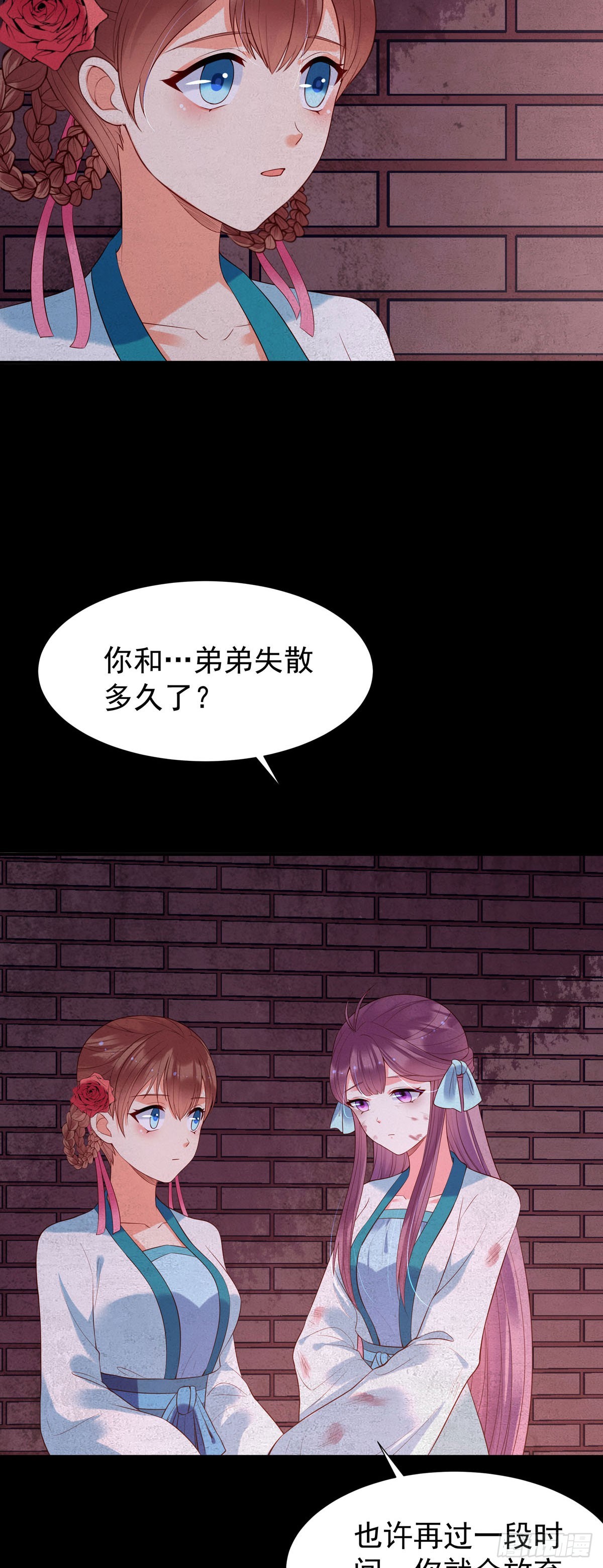 白月光馴服計劃 - 第141話 - 3