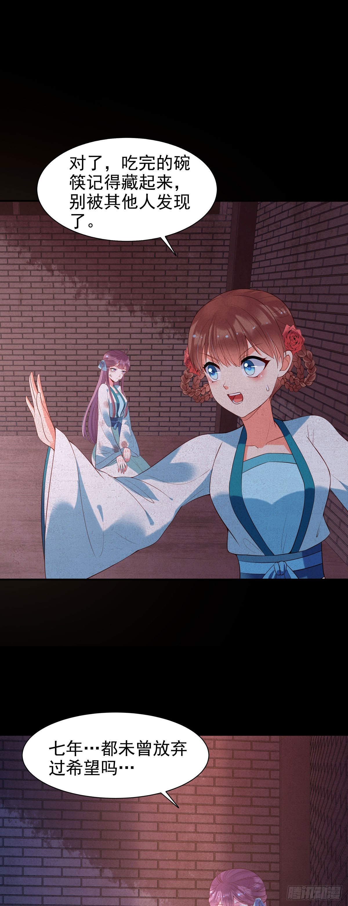 白月光馴服計劃 - 第141話 - 3