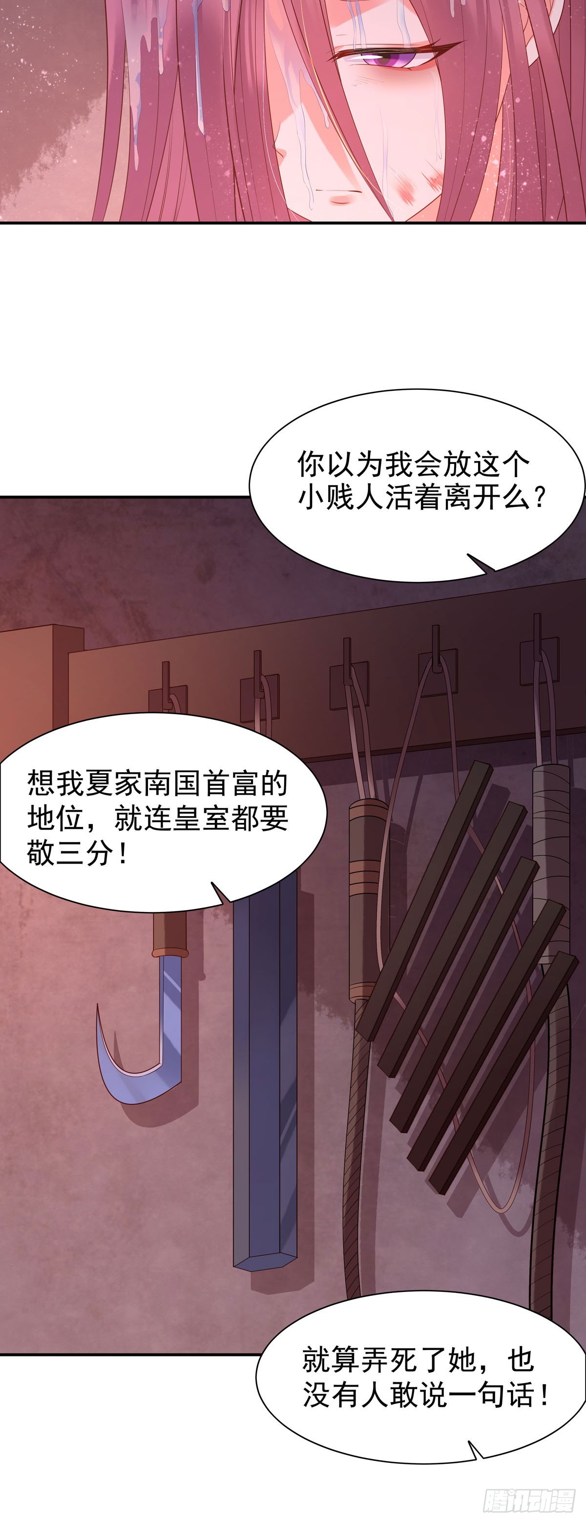 白月光馴服計劃 - 第141話 - 3