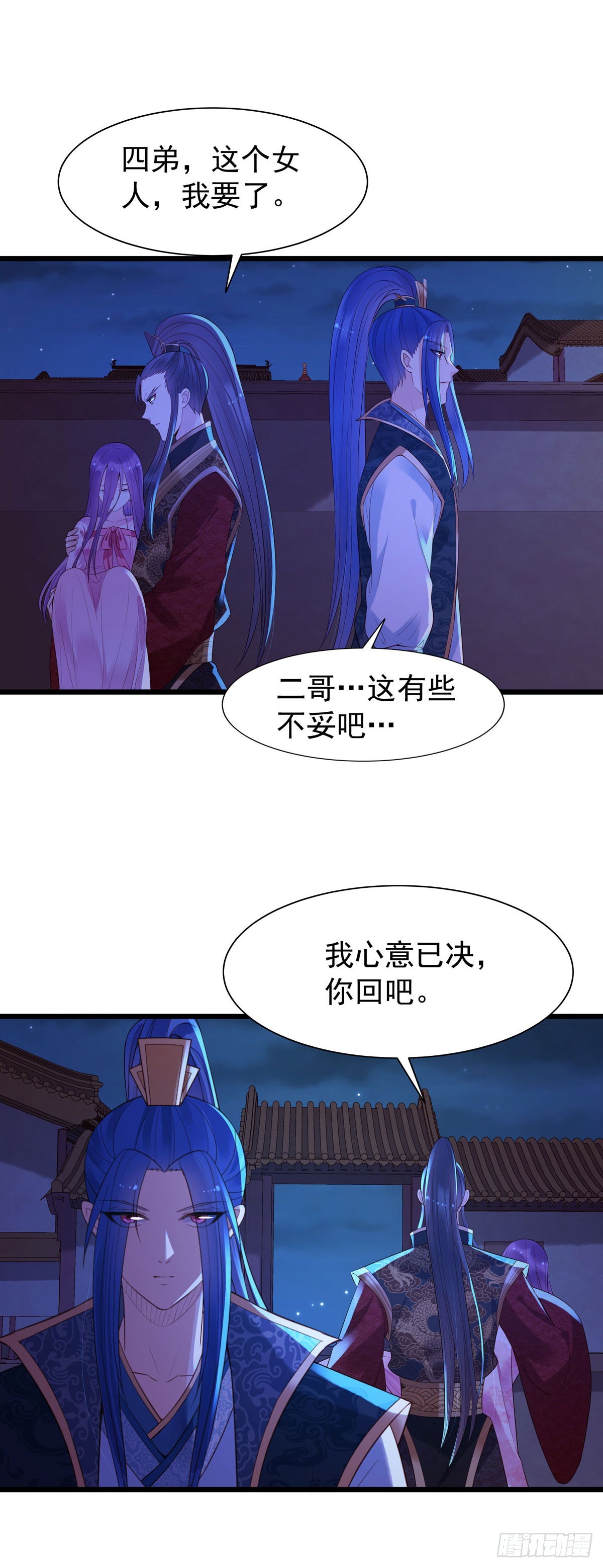 白月光馴服計劃 - 第145話 - 1