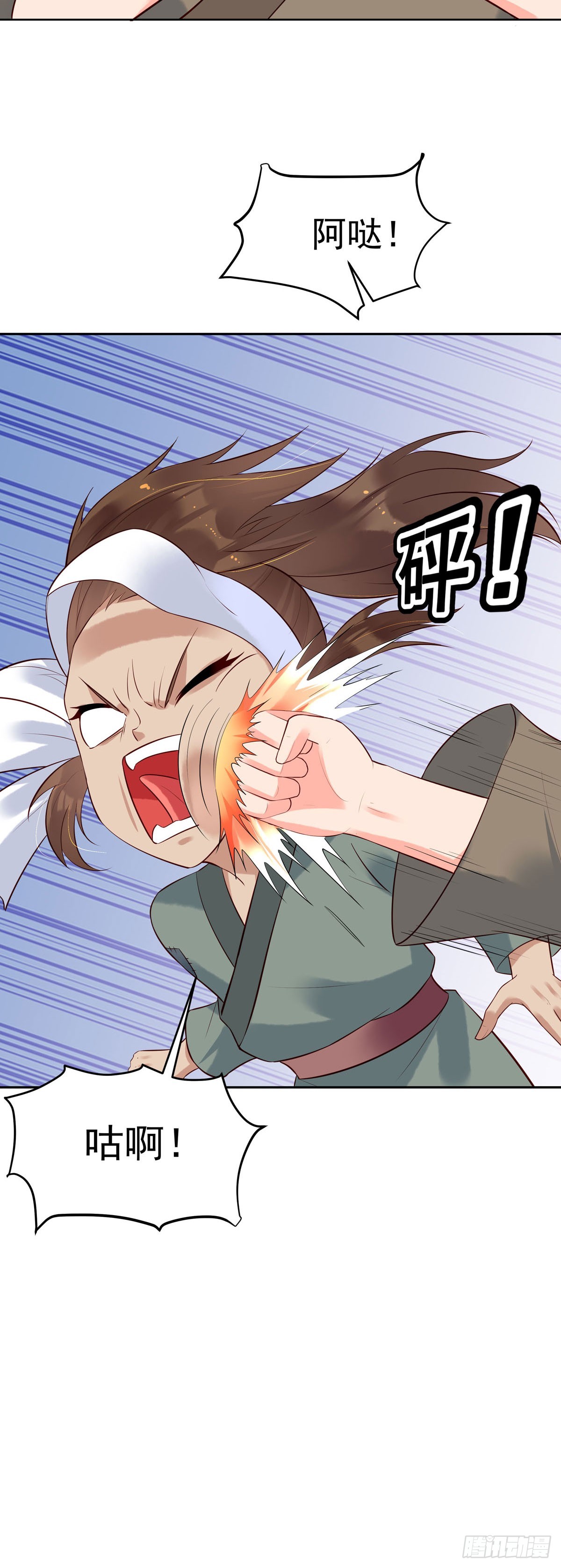 白月光馴服計劃 - 第155話 - 2