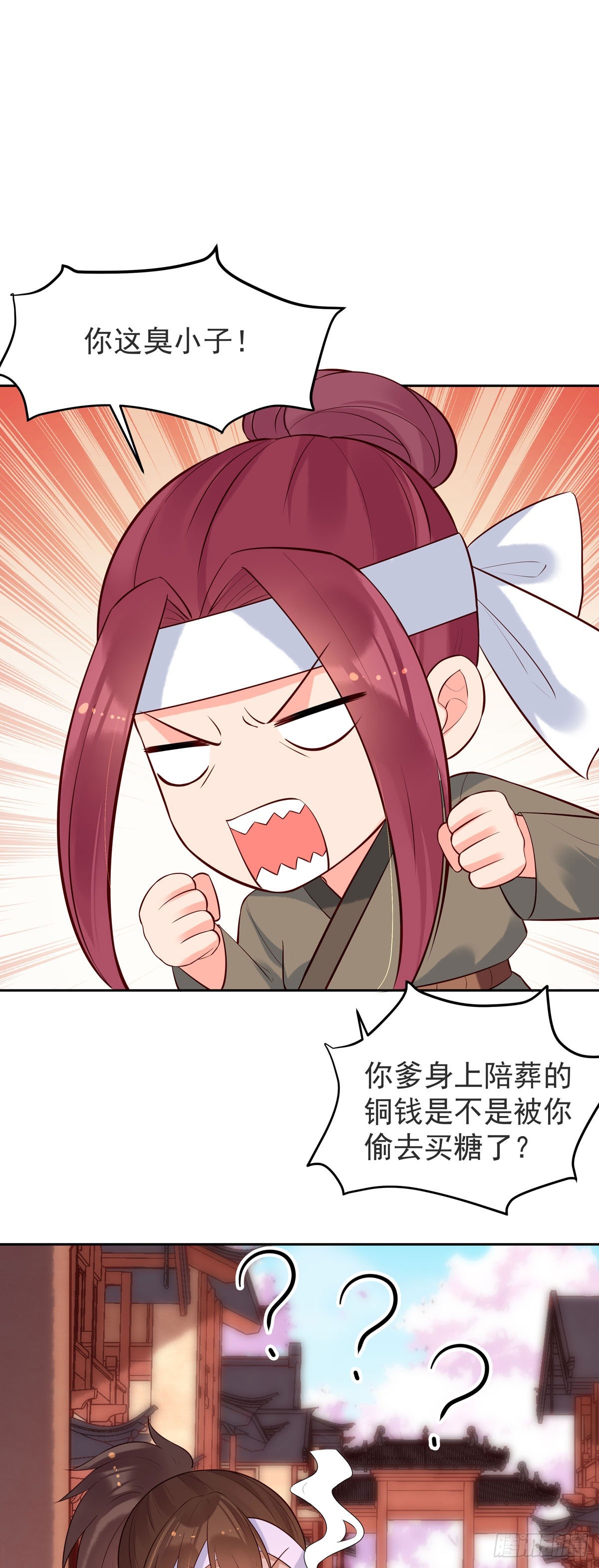 白月光馴服計劃 - 第155話 - 1