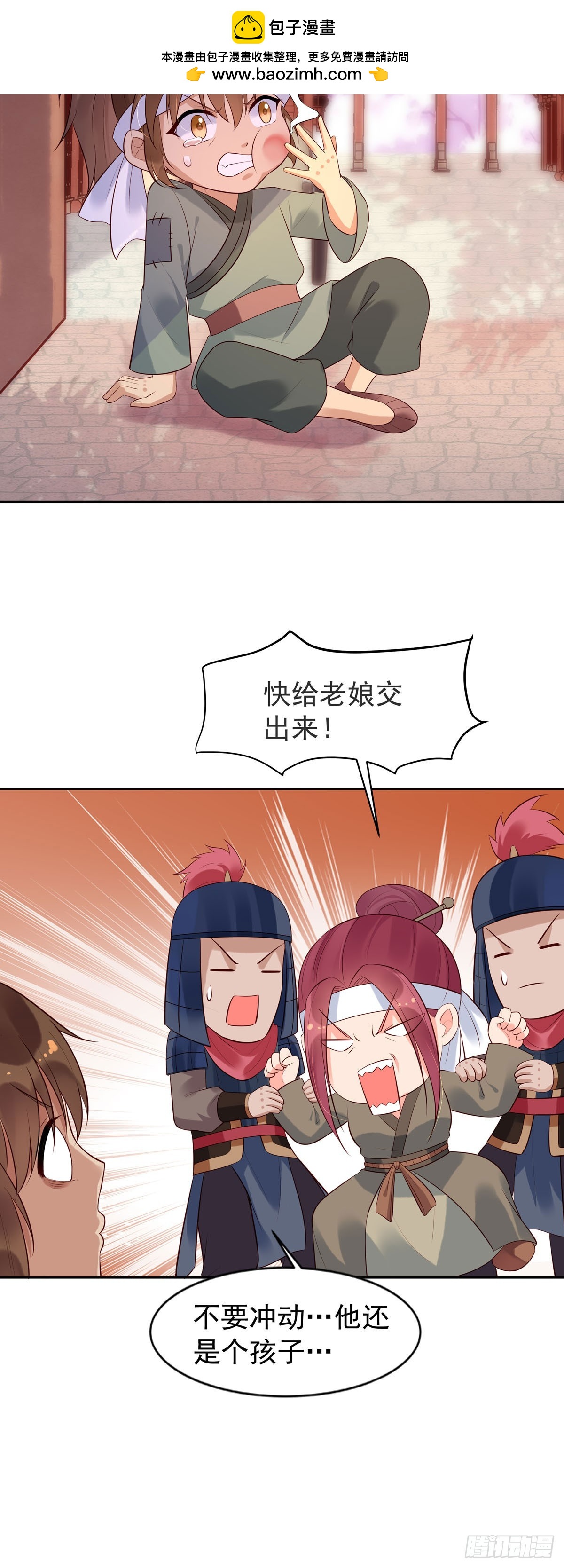 白月光馴服計劃 - 第155話 - 2
