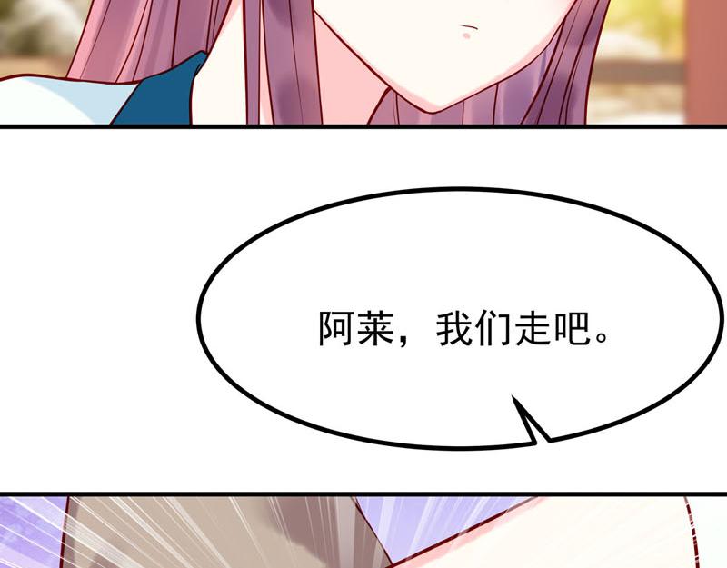 白月光馴服計劃 - 第17話 - 2