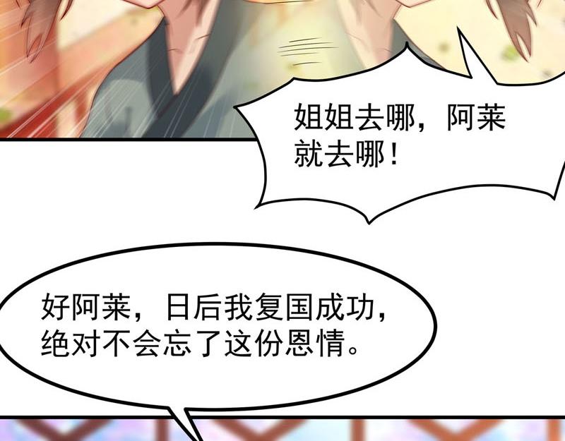 白月光馴服計劃 - 第17話 - 4