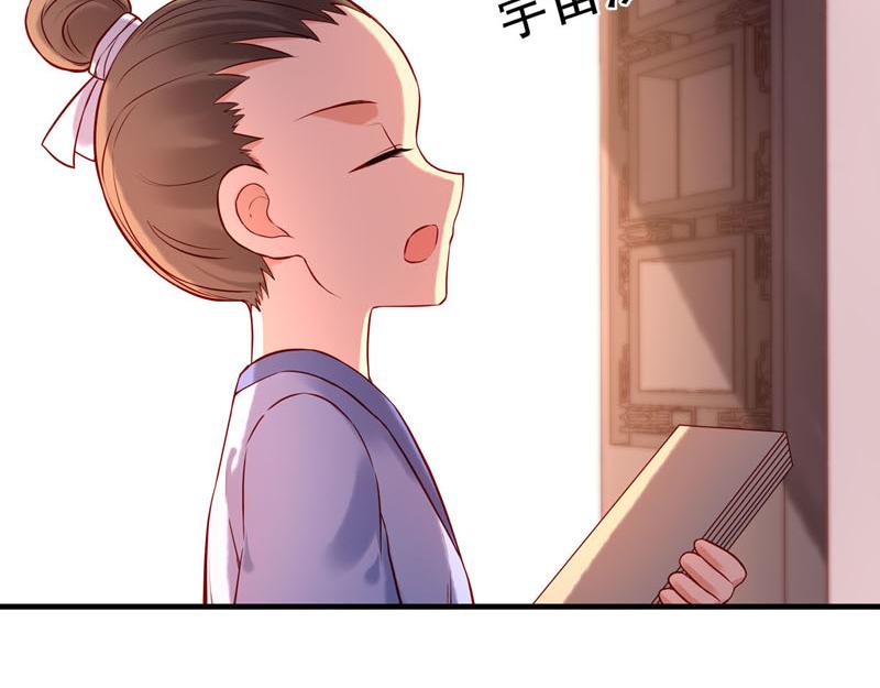 白月光馴服計劃 - 第17話 - 1
