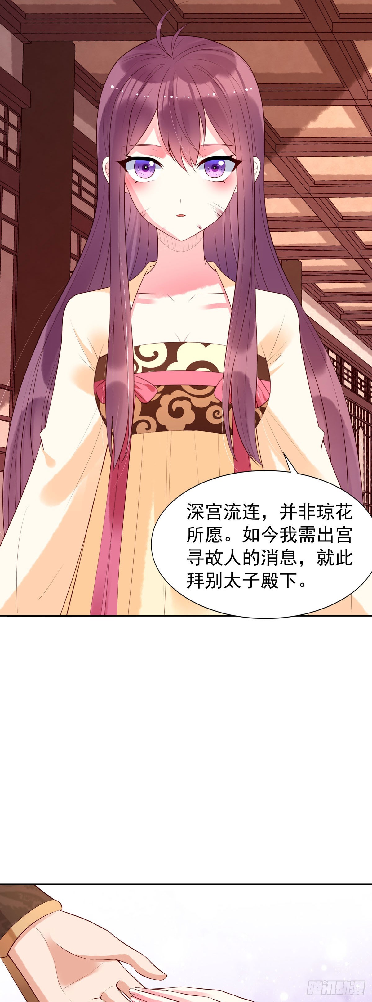 白月光馴服計劃 - 第163話 - 2