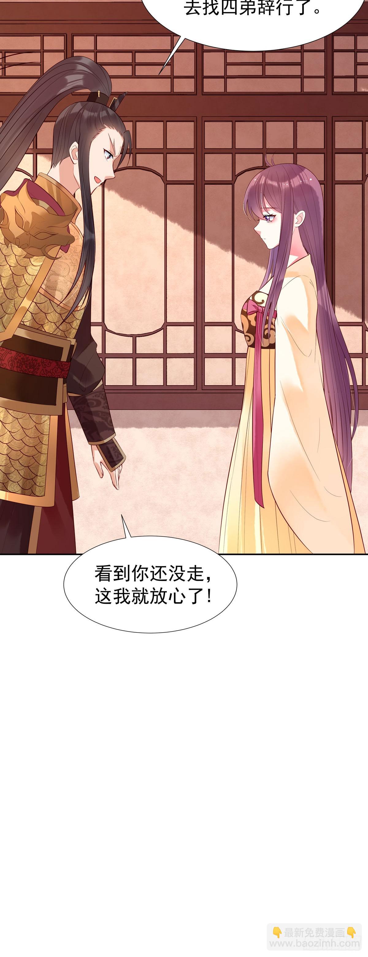 白月光馴服計劃 - 第163話 - 3