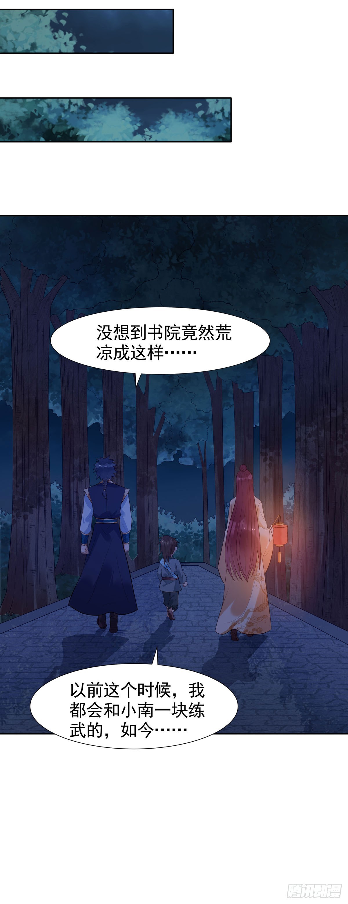 白月光馴服計劃 - 第167話 - 3