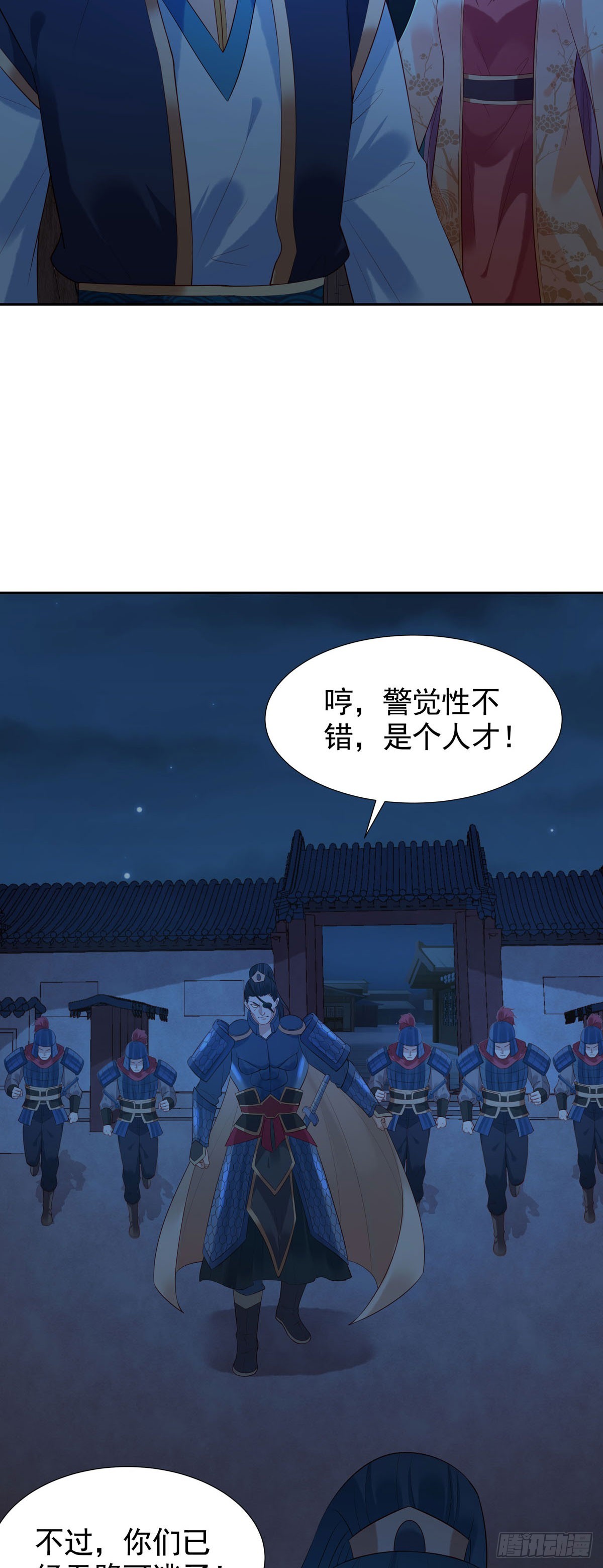 白月光馴服計劃 - 第169話 - 3