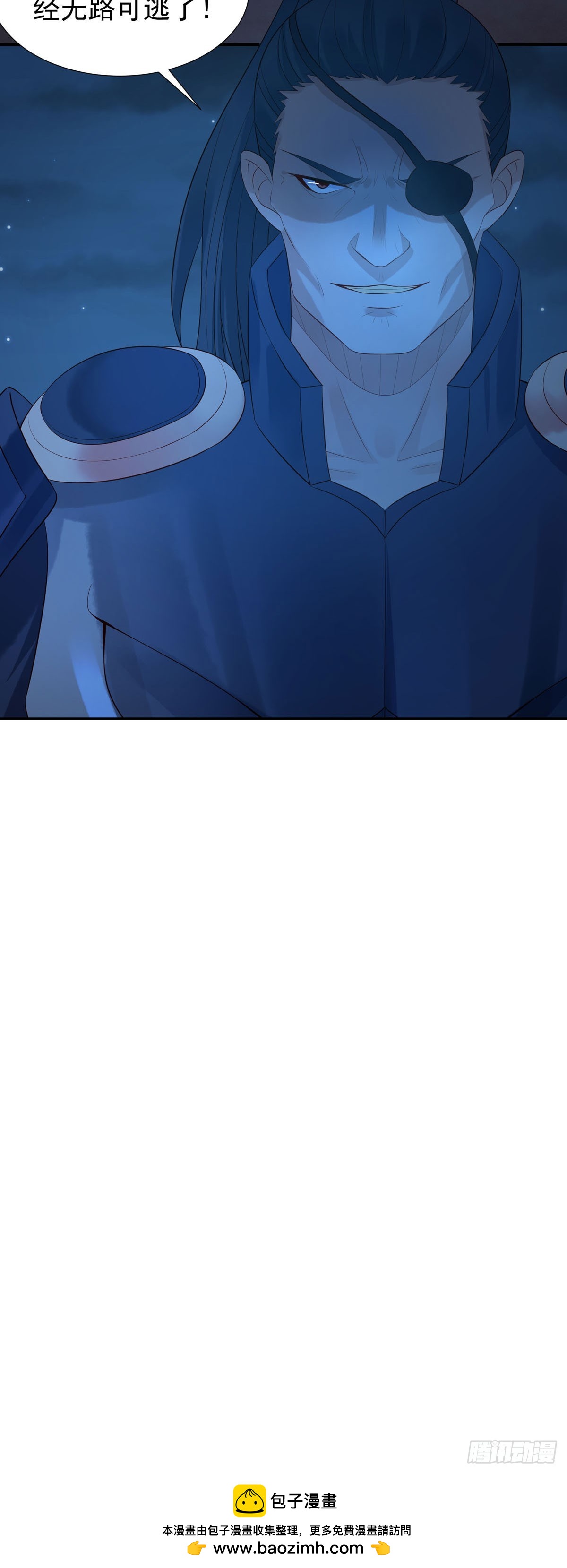 白月光馴服計劃 - 第169話 - 1