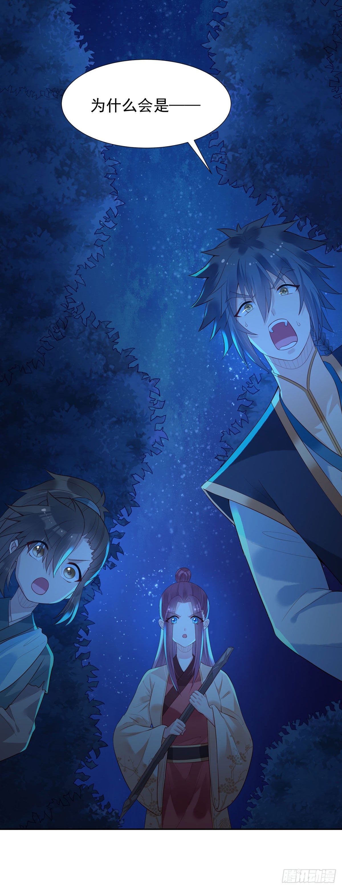白月光馴服計劃 - 第169話 - 3