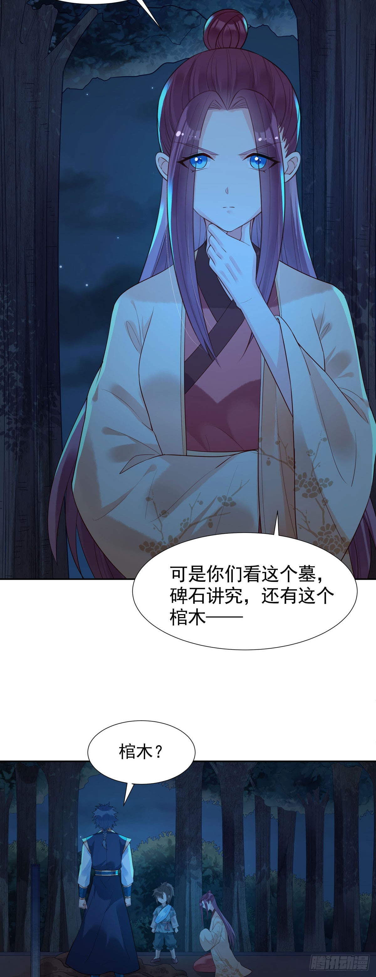 白月光馴服計劃 - 第169話 - 1