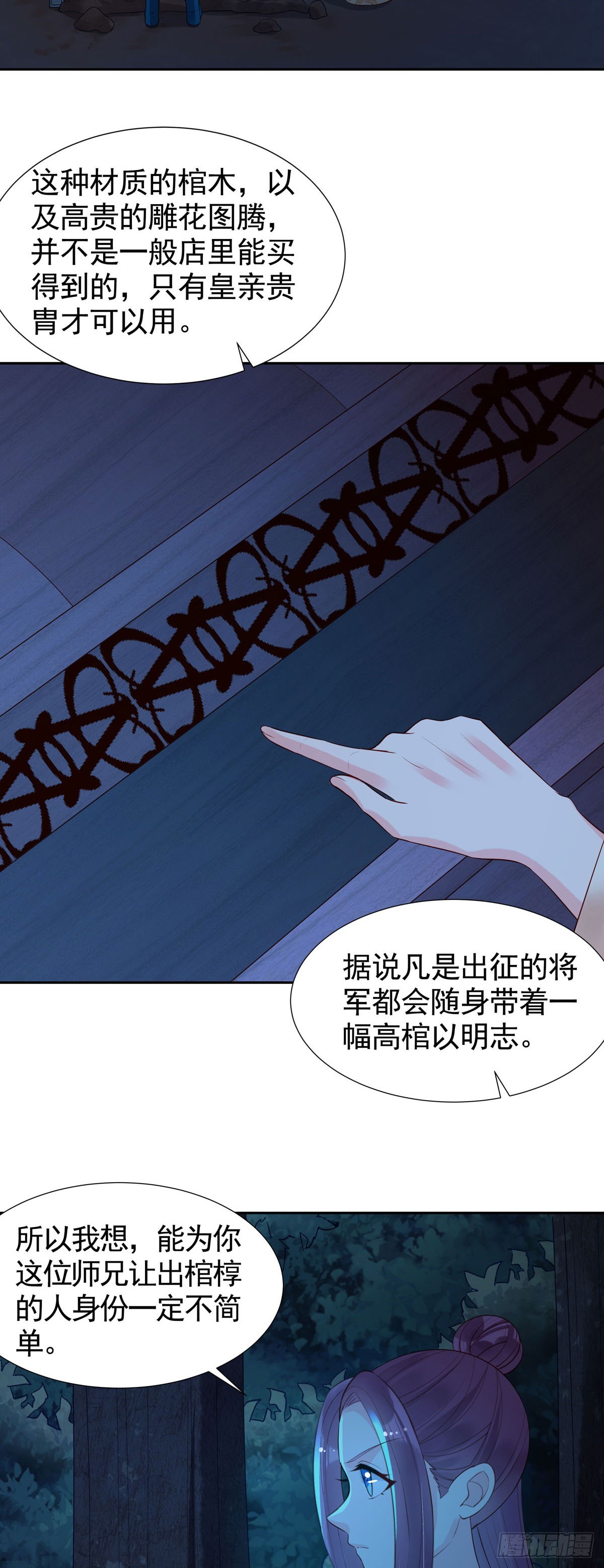 白月光馴服計劃 - 第169話 - 2