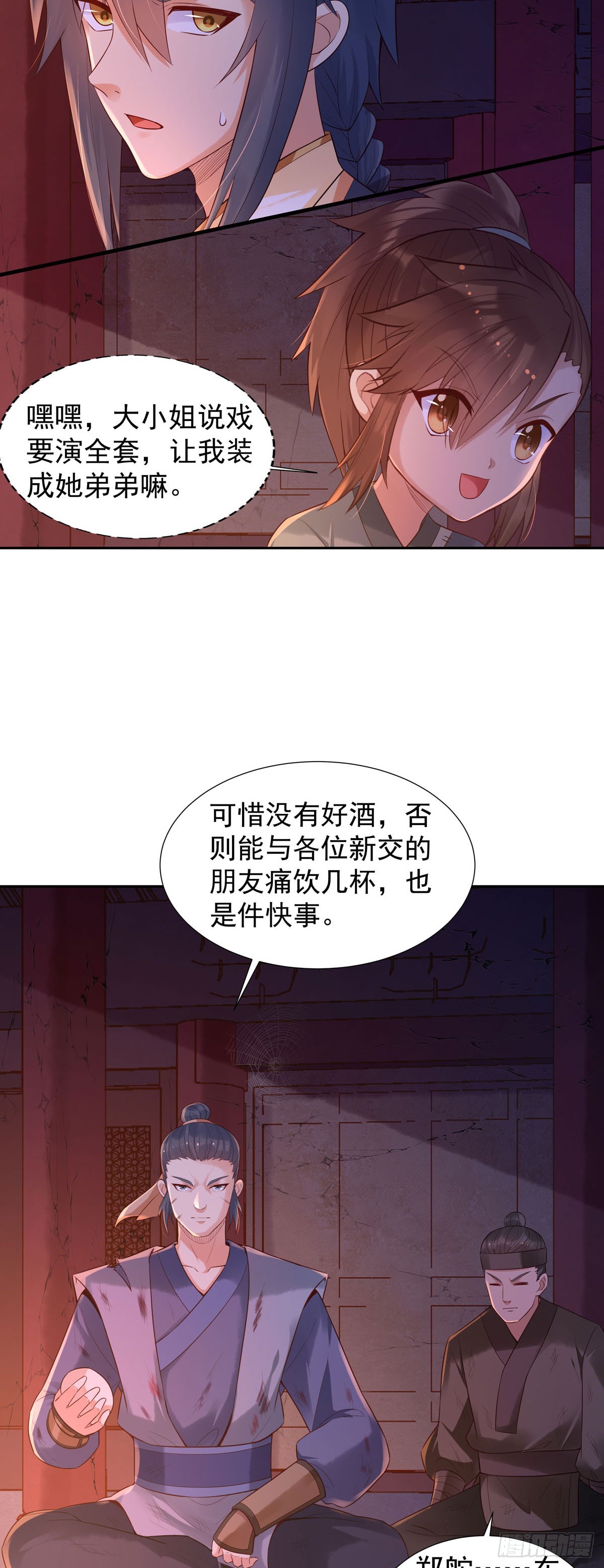 第173话-第173话
