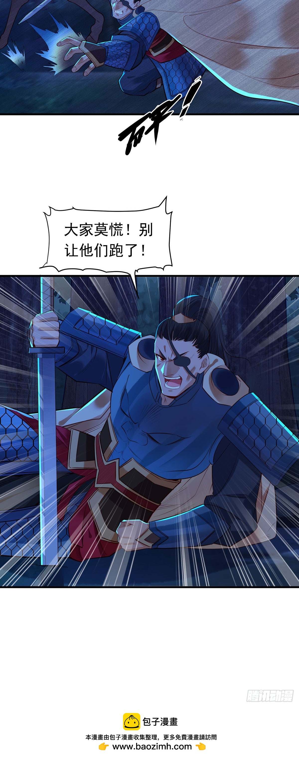 白月光馴服計劃 - 第179話 - 1