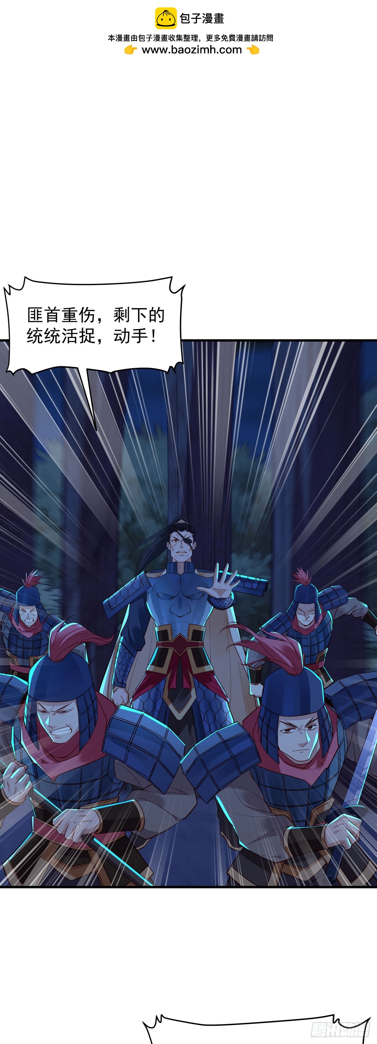 白月光馴服計劃 - 第179話 - 3