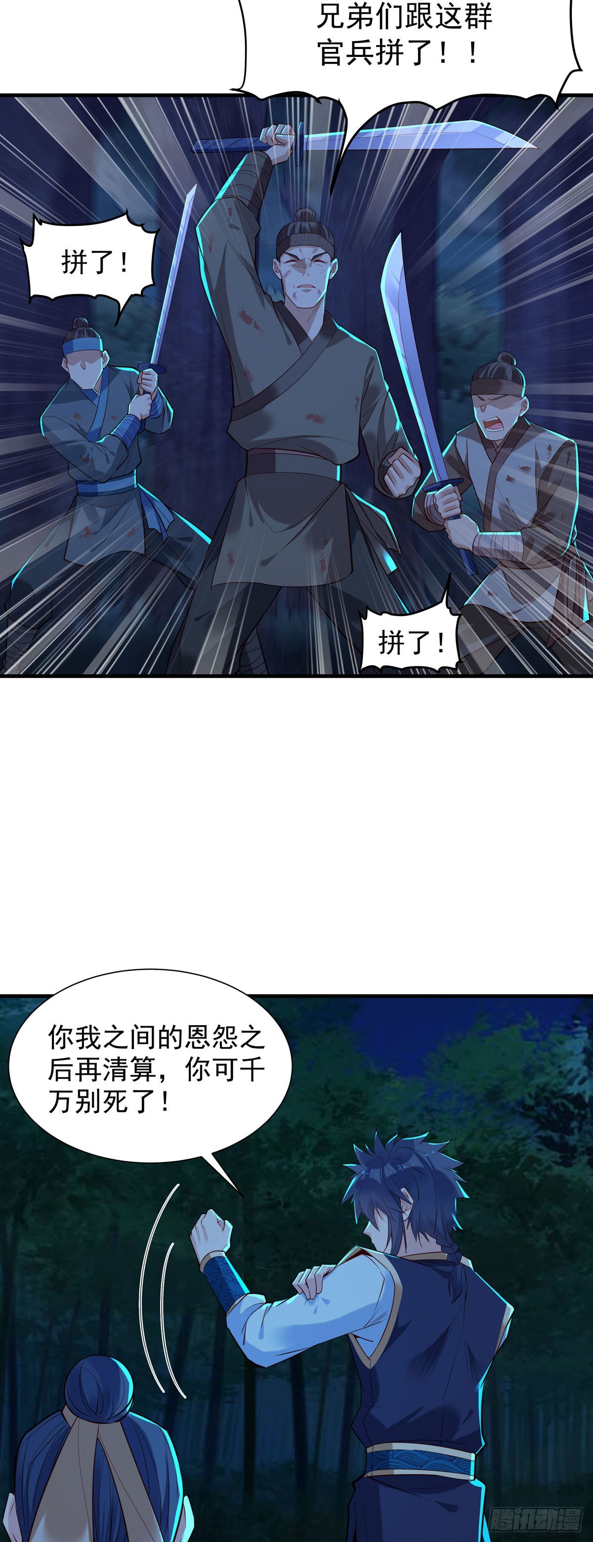 白月光馴服計劃 - 第179話 - 1