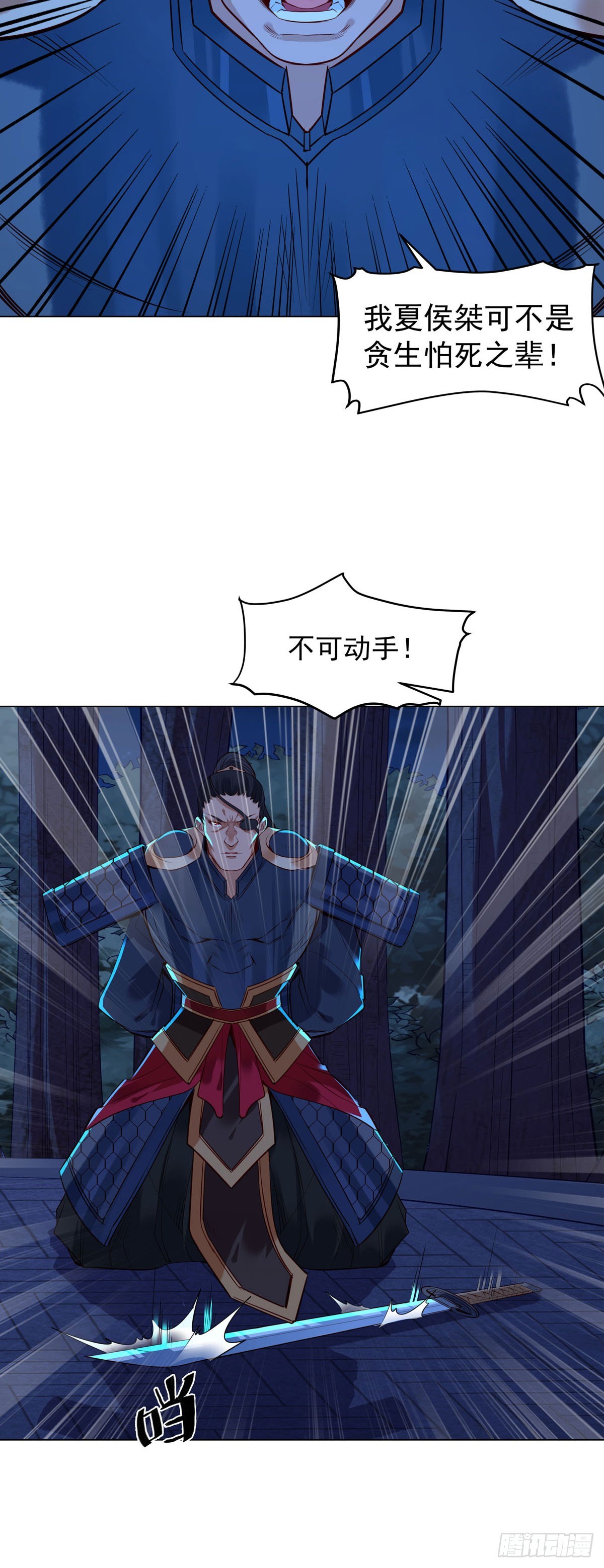 白月光馴服計劃 - 第181話 - 3