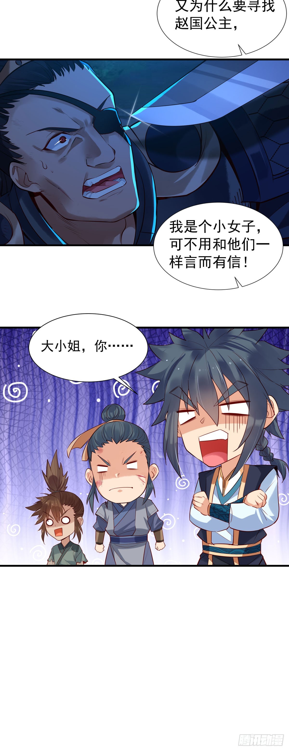 白月光馴服計劃 - 第181話 - 2