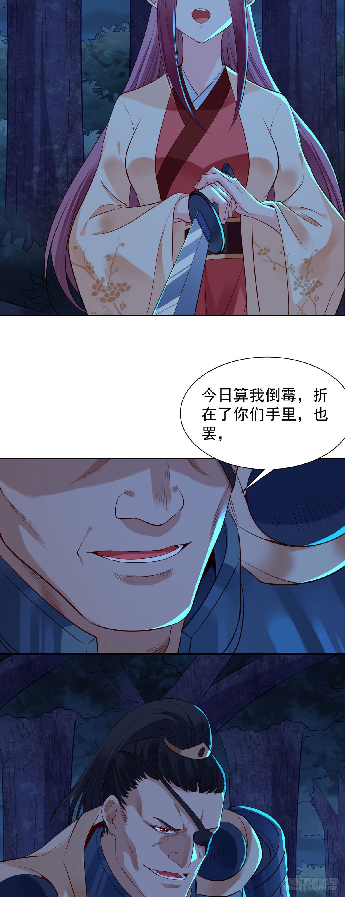 白月光馴服計劃 - 第181話 - 1