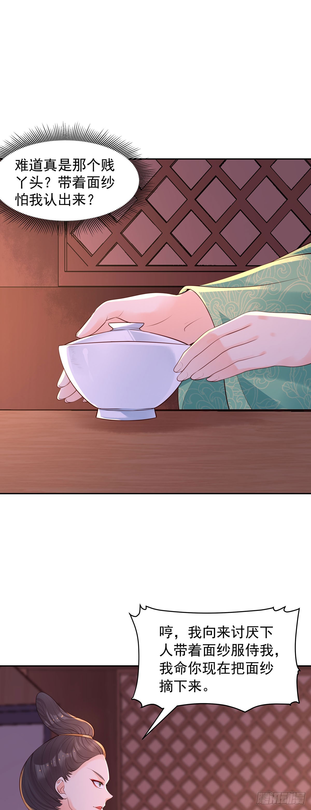白月光馴服計劃 - 第183話 - 1