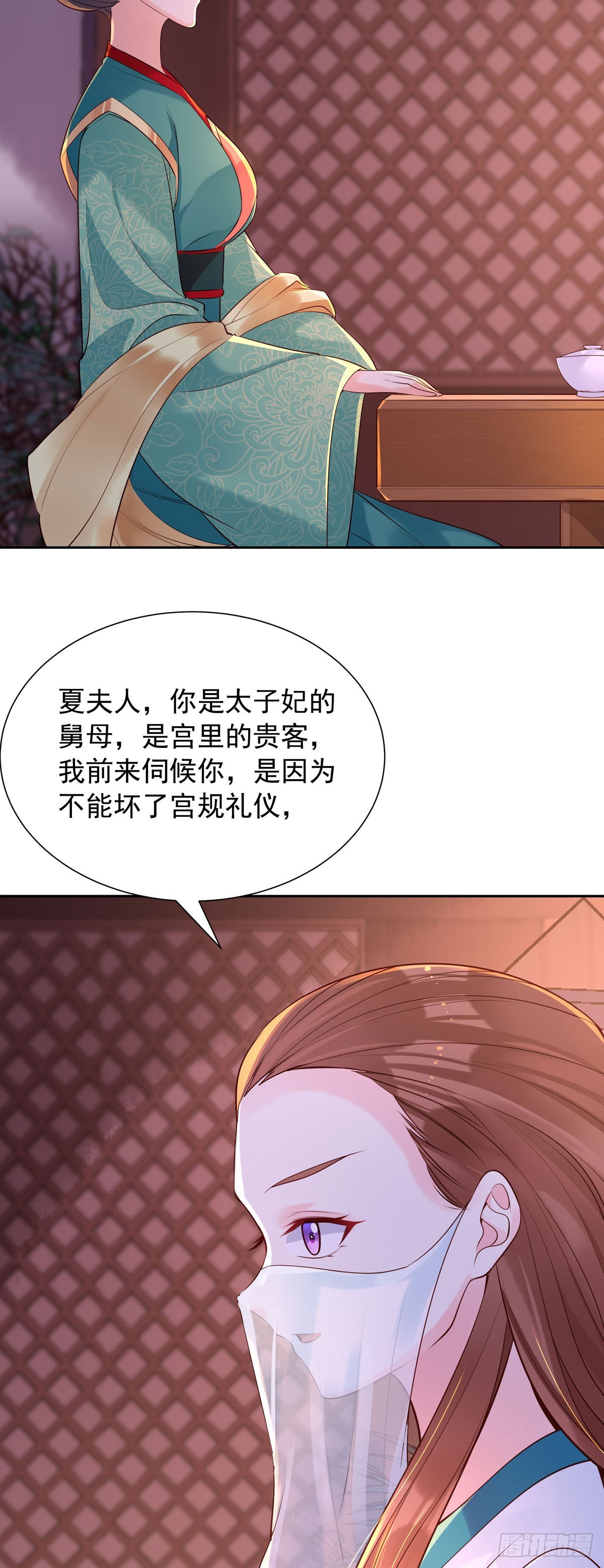 白月光馴服計劃 - 第183話 - 2
