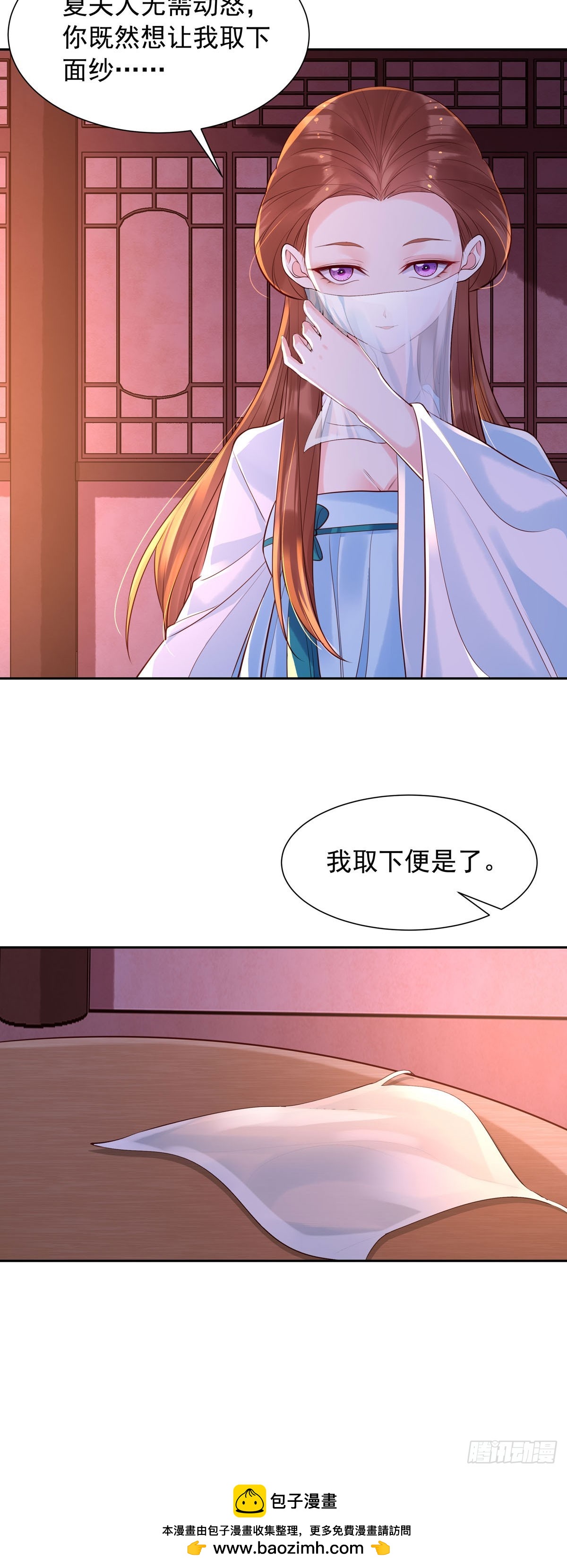 白月光馴服計劃 - 第183話 - 1