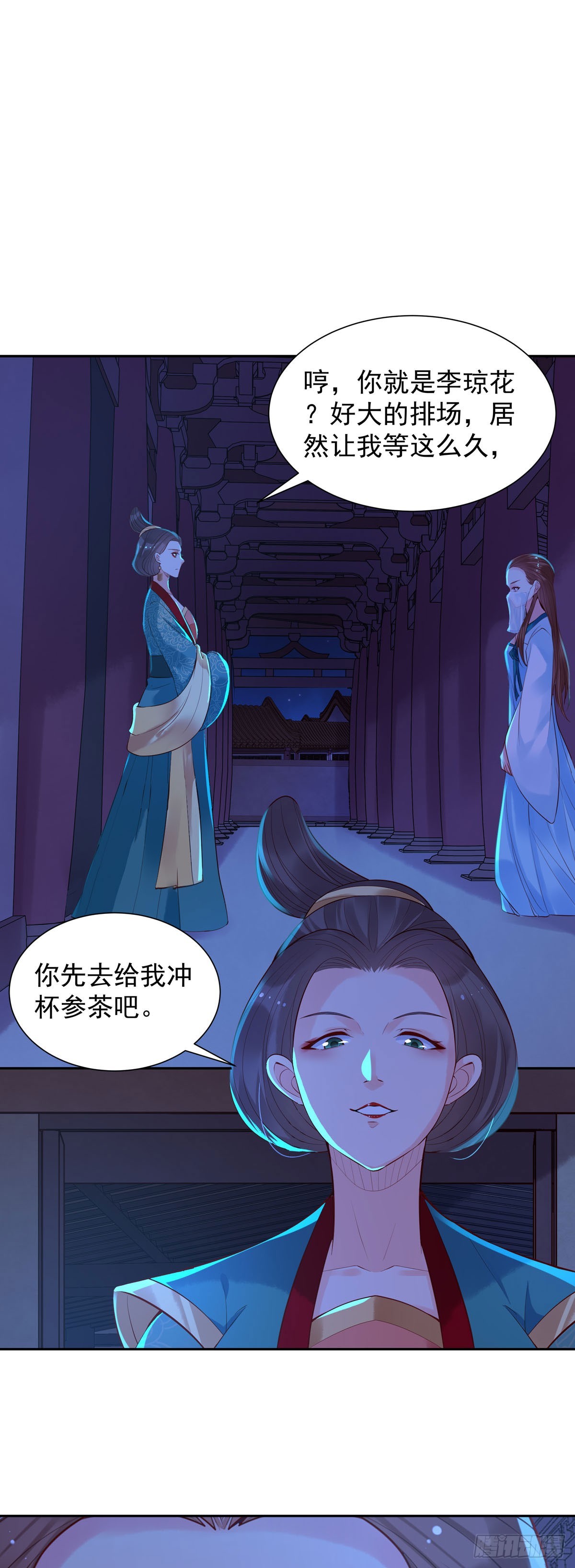 白月光馴服計劃 - 第183話 - 3