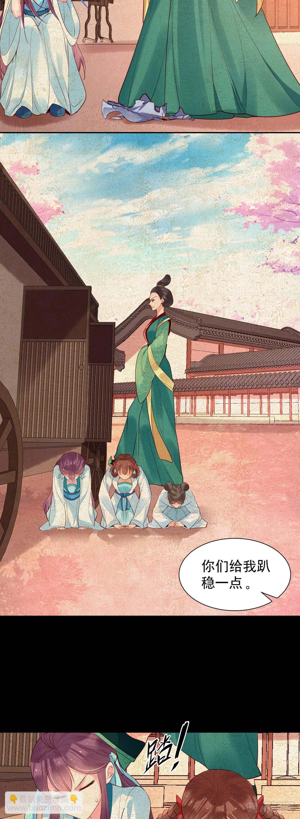 白月光馴服計劃 - 第183話 - 2
