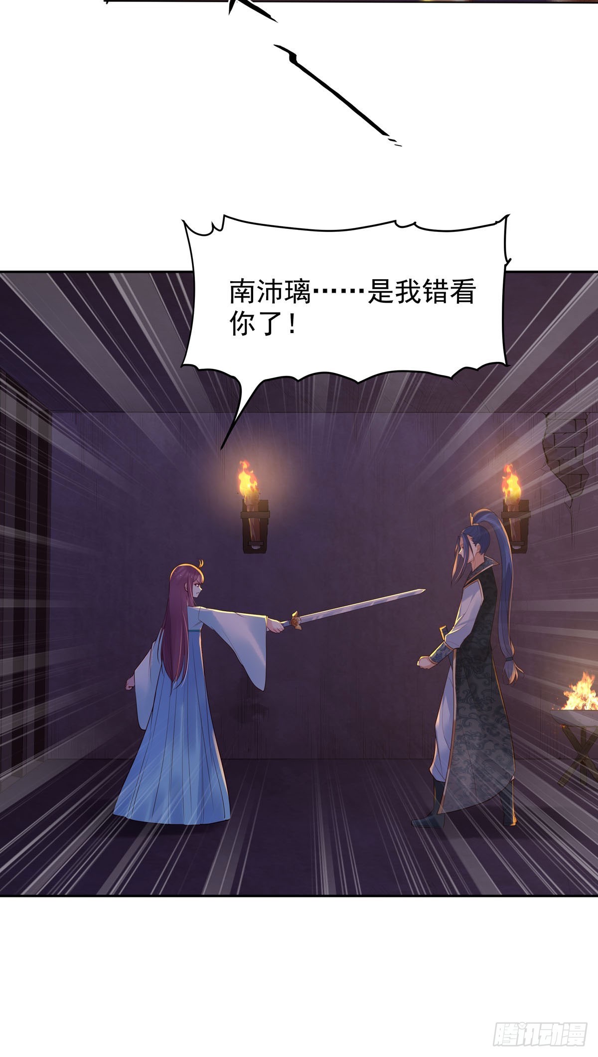 白月光馴服計劃 - 第187話 - 2