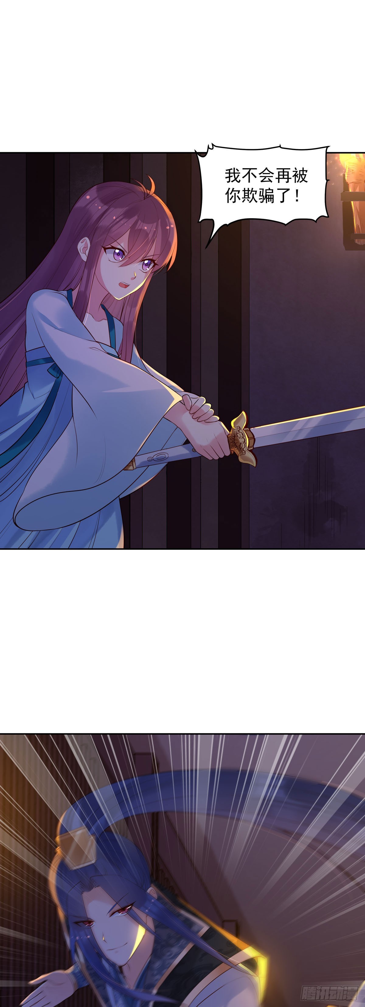 白月光馴服計劃 - 第187話 - 3
