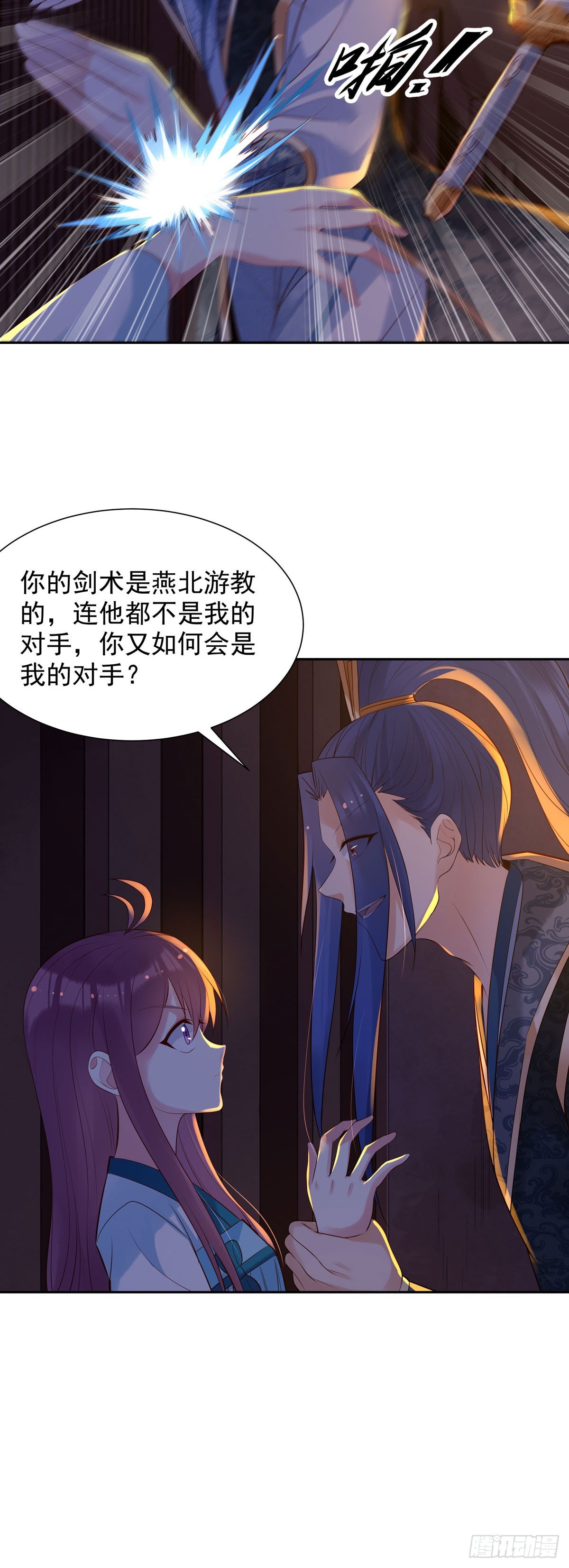 白月光驯服计划 - 第187话 - 1