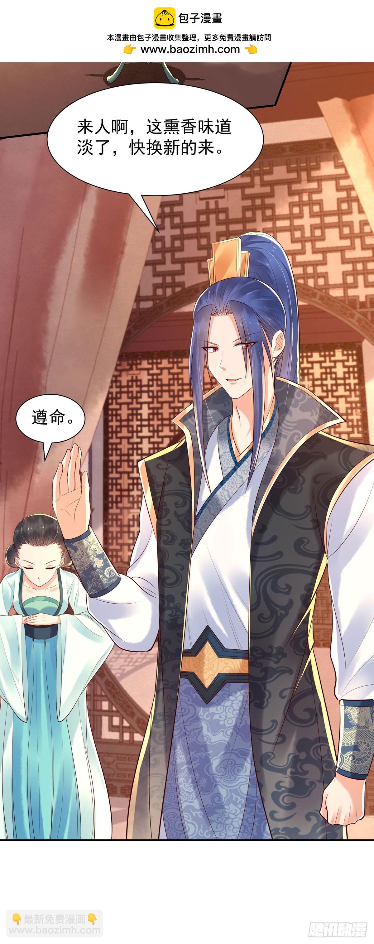 白月光馴服計劃 - 第189話 - 3