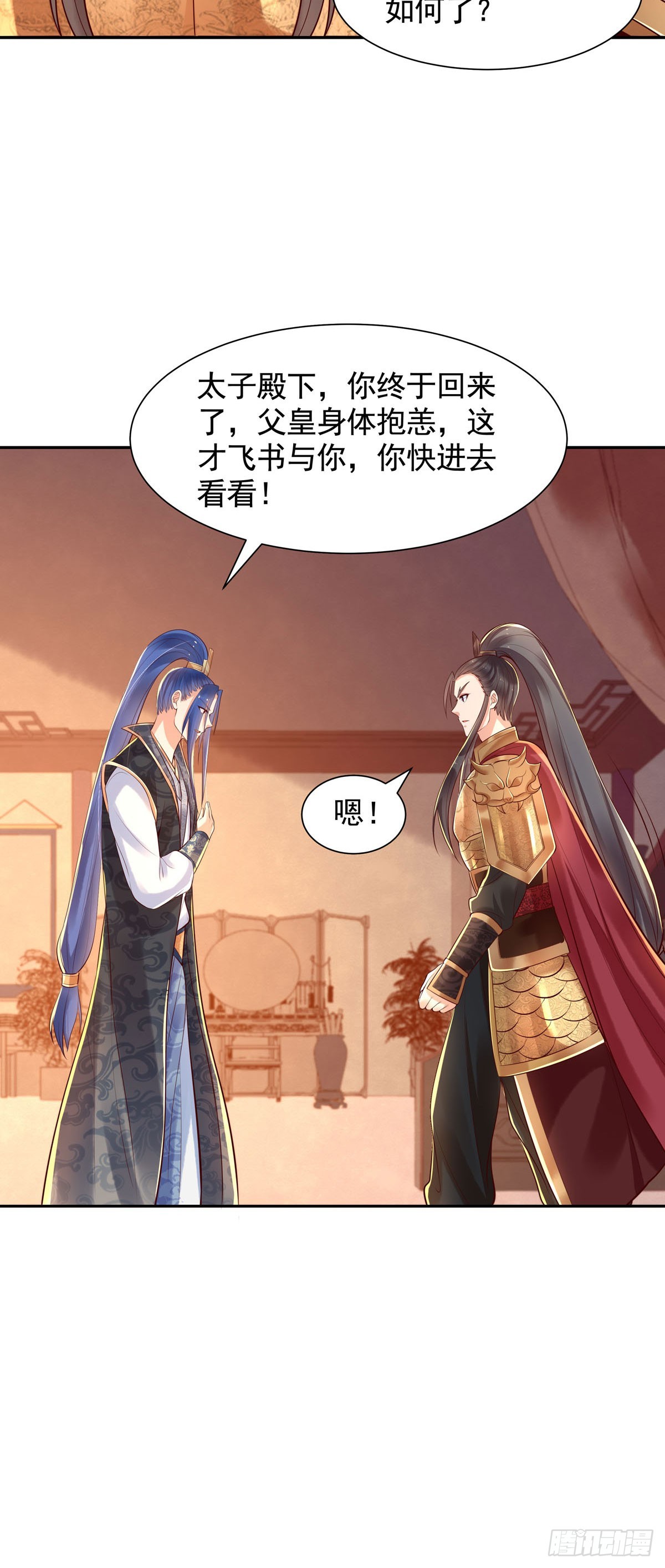 白月光馴服計劃 - 第189話 - 2