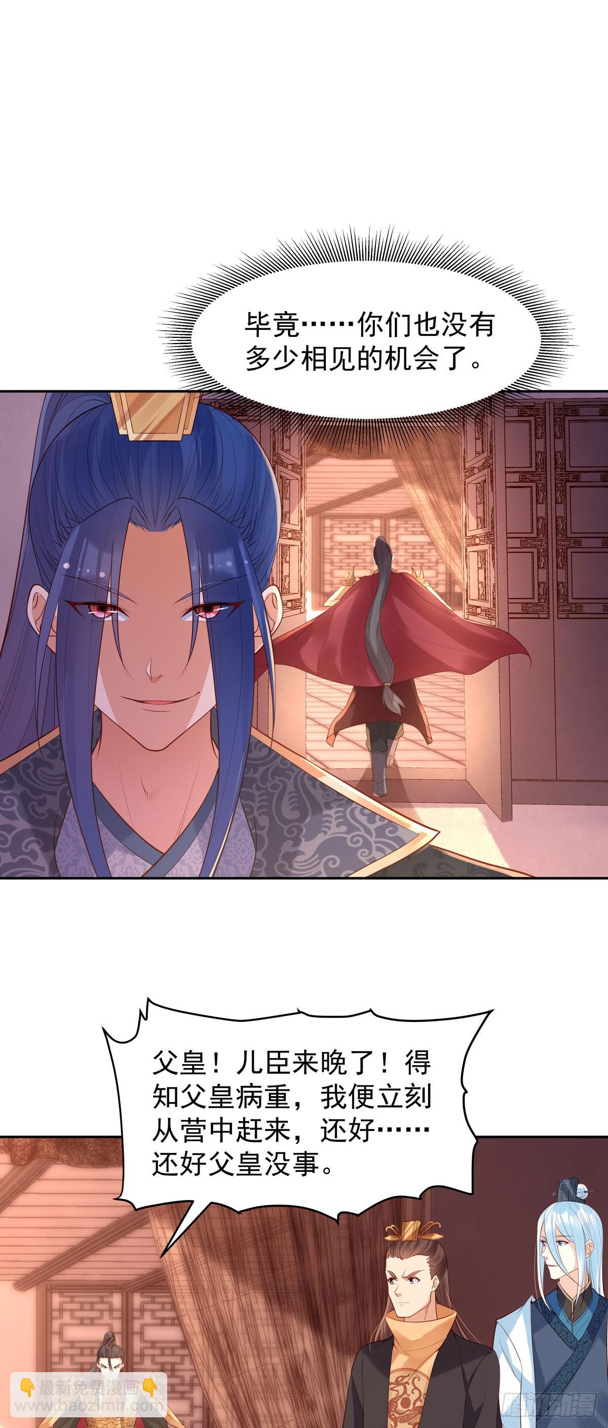 白月光馴服計劃 - 第189話 - 3