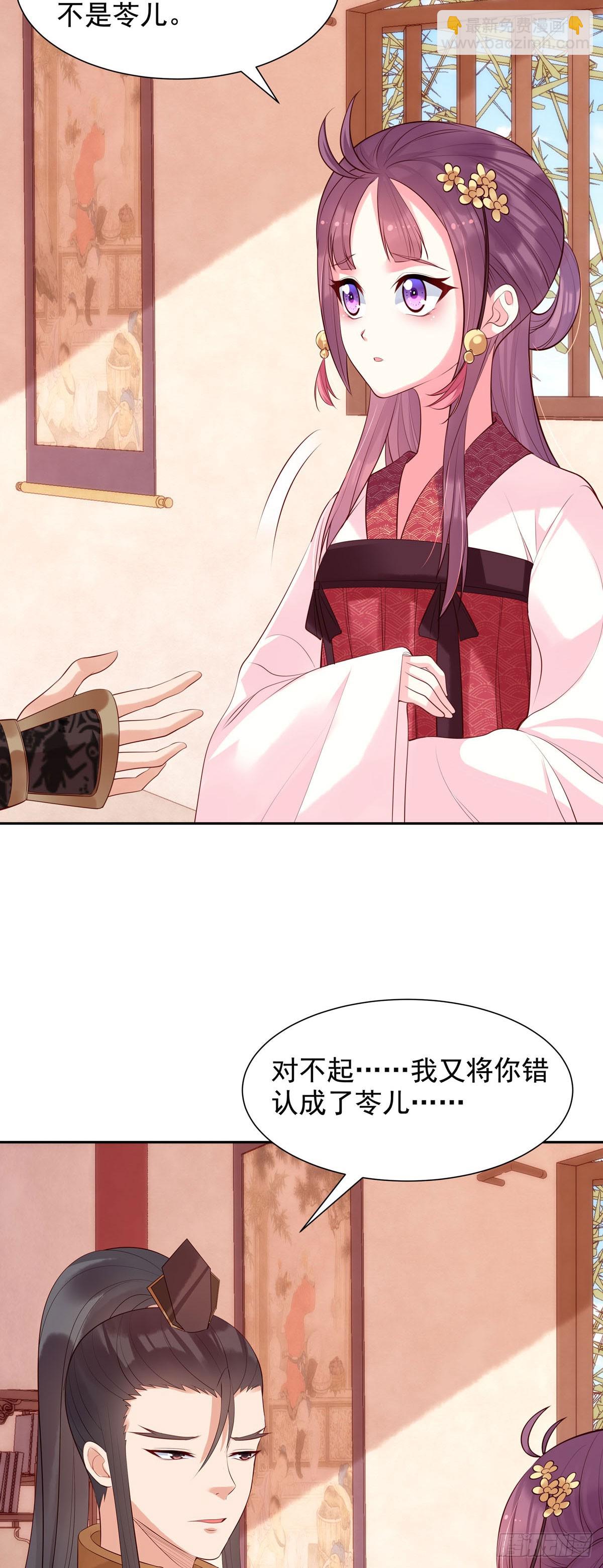 白月光馴服計劃 - 第191話 - 1