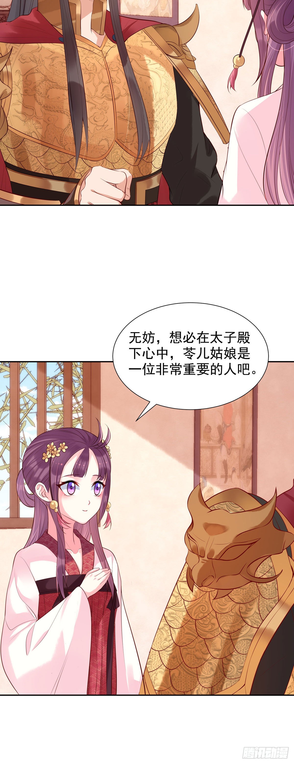 白月光馴服計劃 - 第191話 - 2