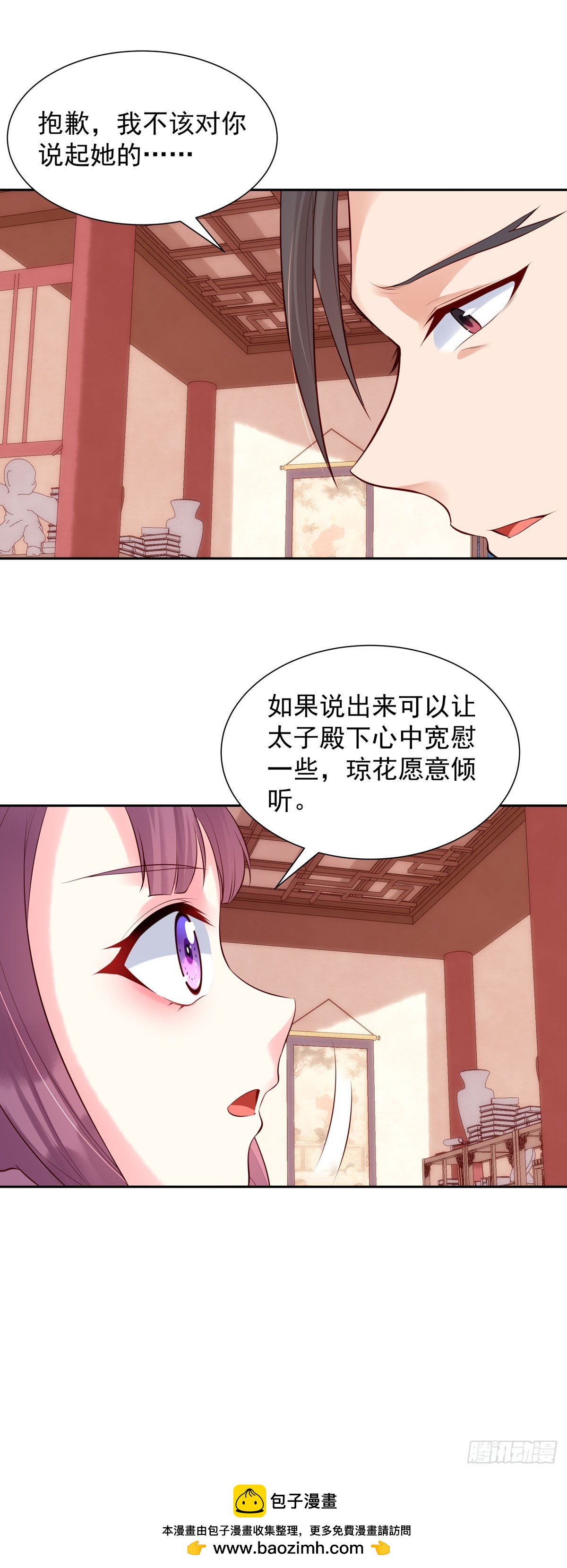 白月光馴服計劃 - 第191話 - 3