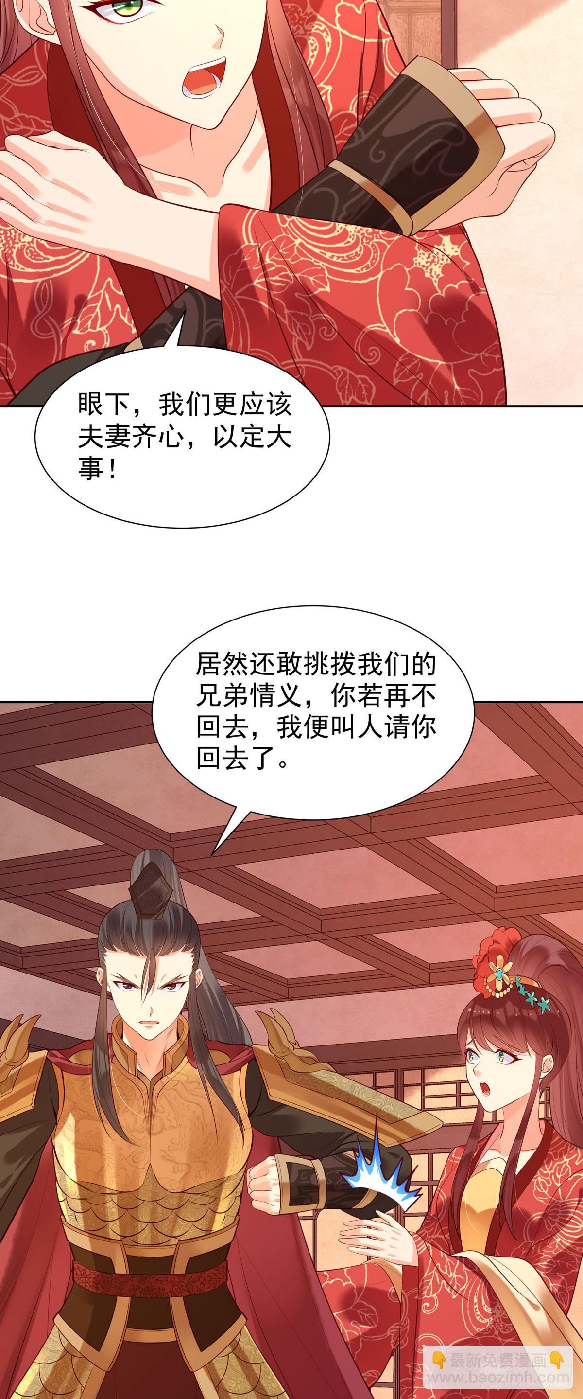 白月光馴服計劃 - 第191話 - 1