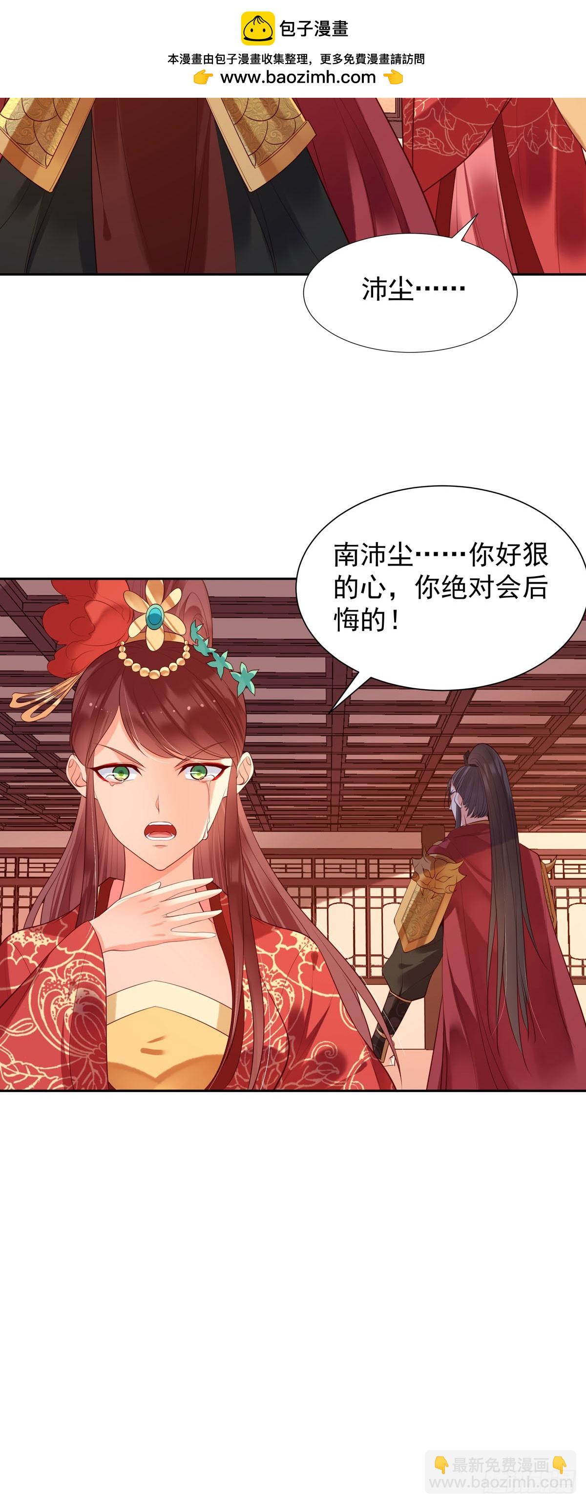 白月光馴服計劃 - 第191話 - 2