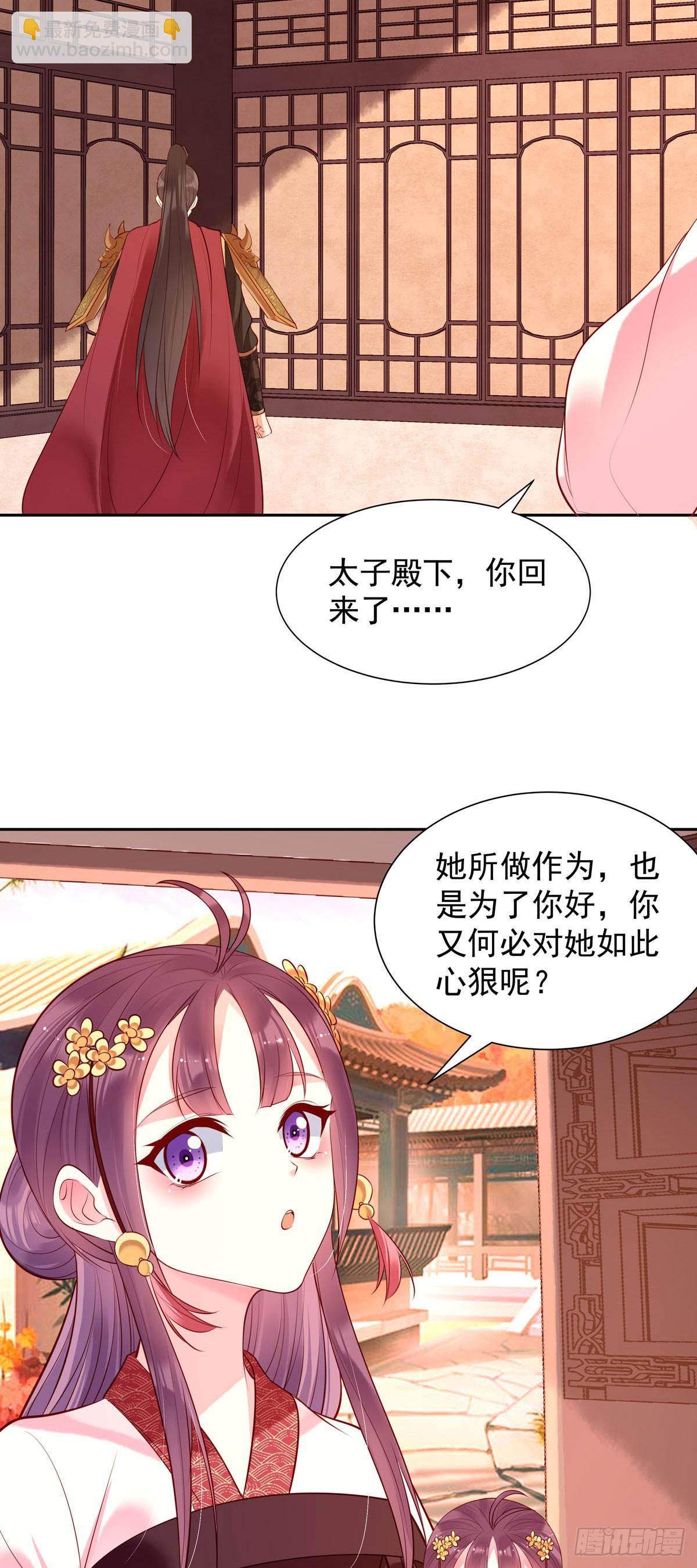 白月光馴服計劃 - 第191話 - 1