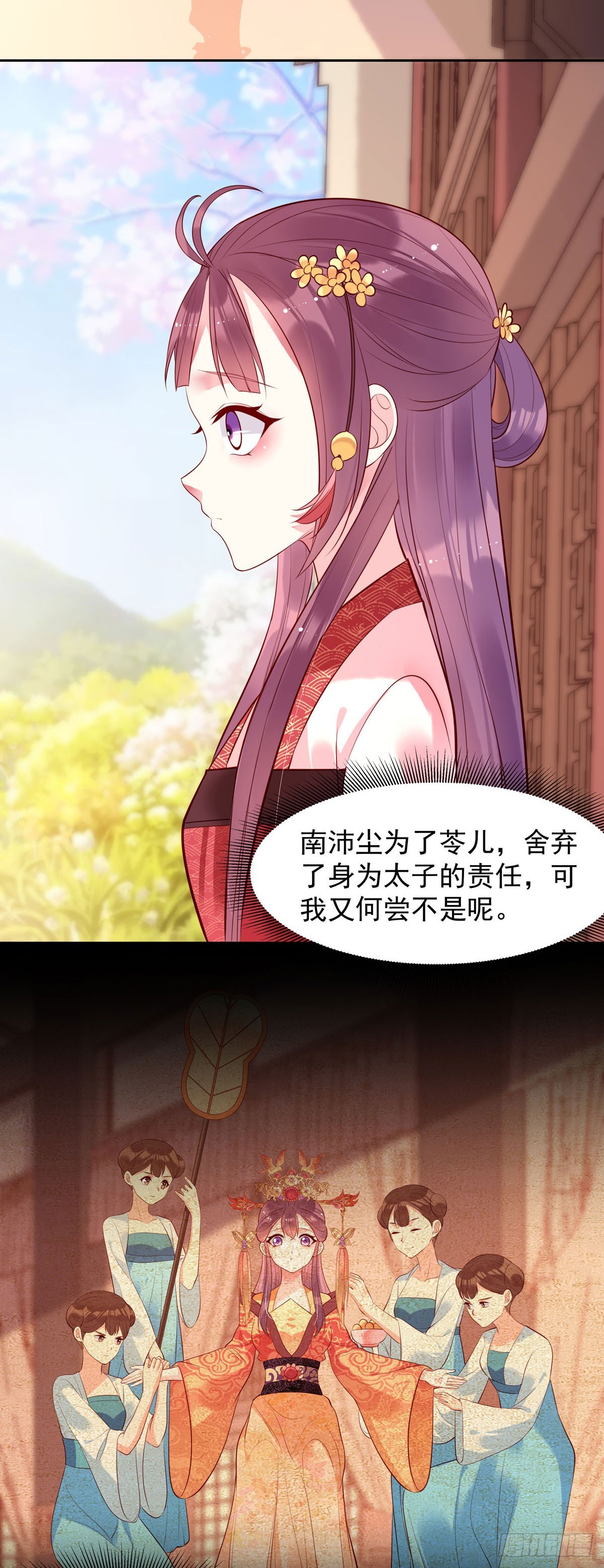 白月光馴服計劃 - 第193話 - 1