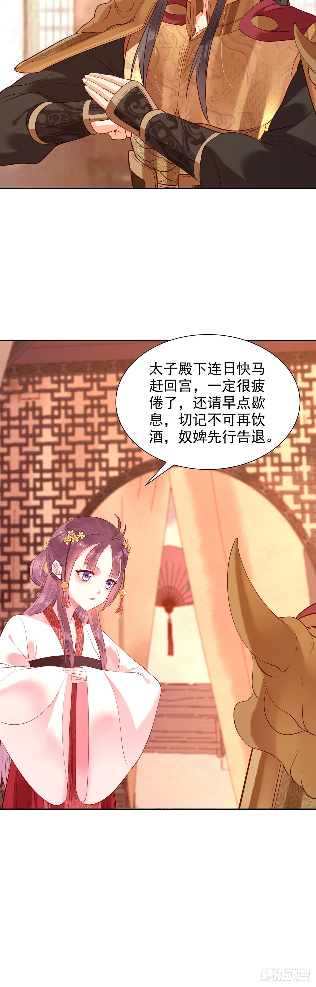 白月光馴服計劃 - 第193話 - 1