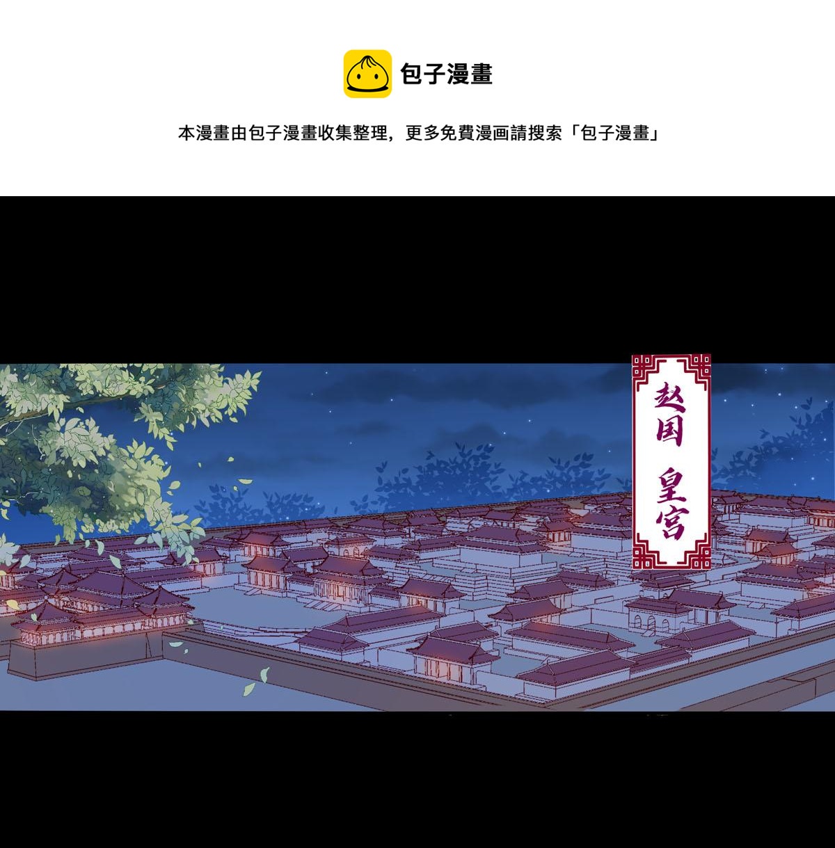 白月光馴服計劃 - 第3話 - 1