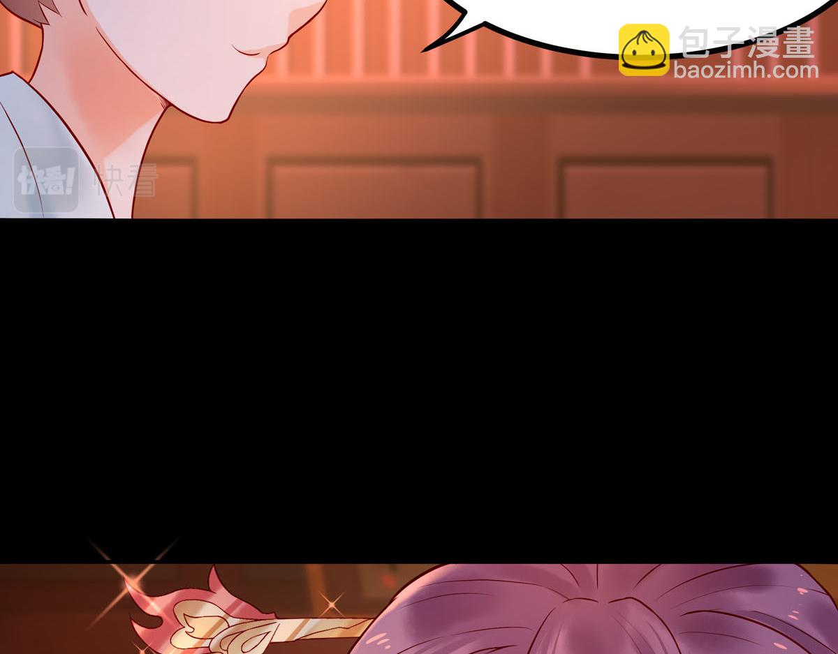 白月光馴服計劃 - 第3話 - 5
